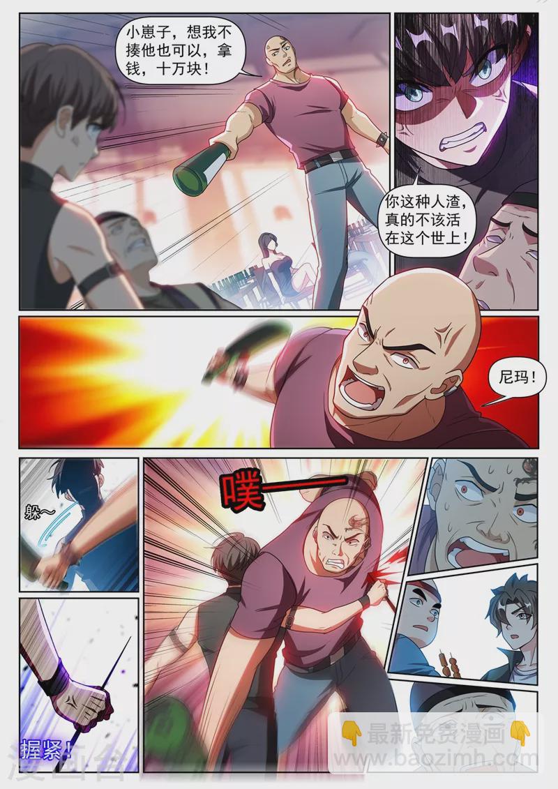 第381话 修炼的好苗子-第384话