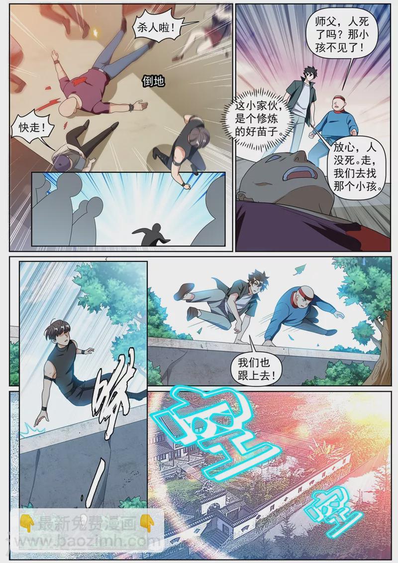 第381话 修炼的好苗子-第384话