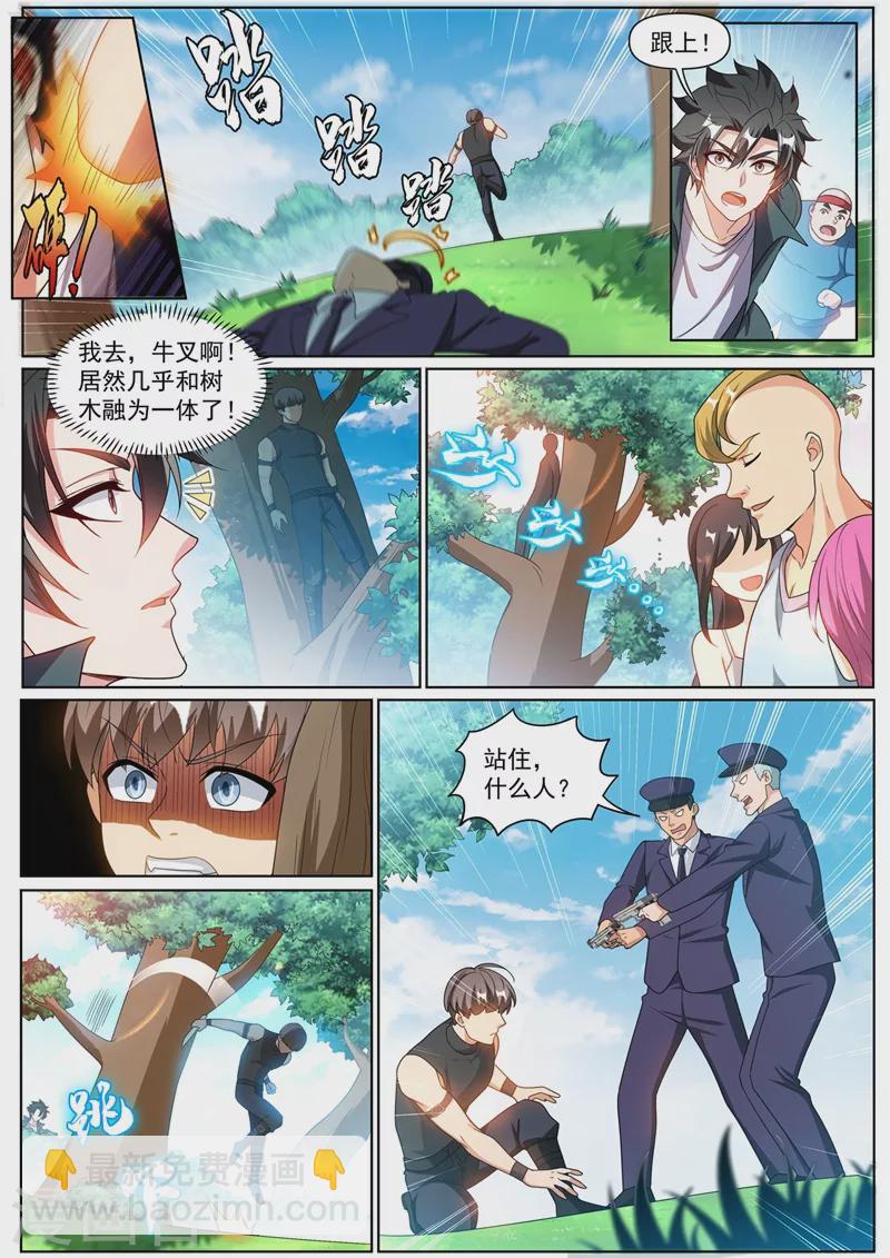 第381话 修炼的好苗子-第384话
