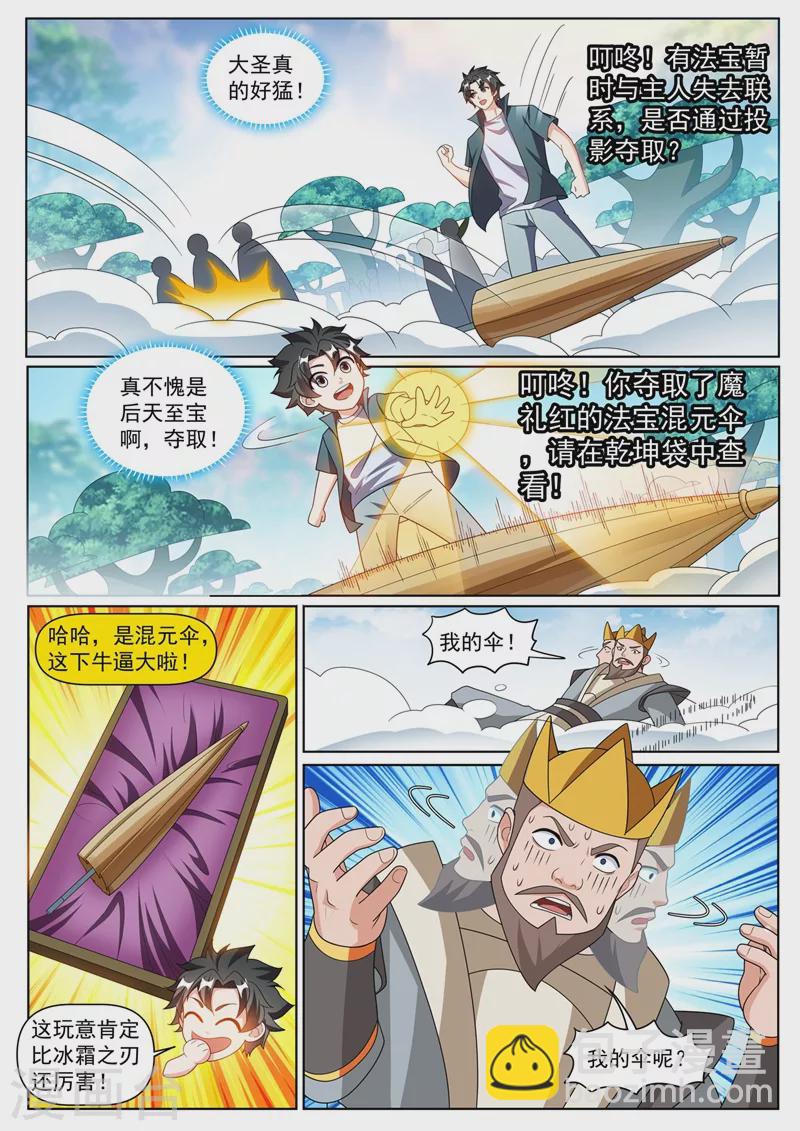第383话 又要大闹蟠桃会？-第386话