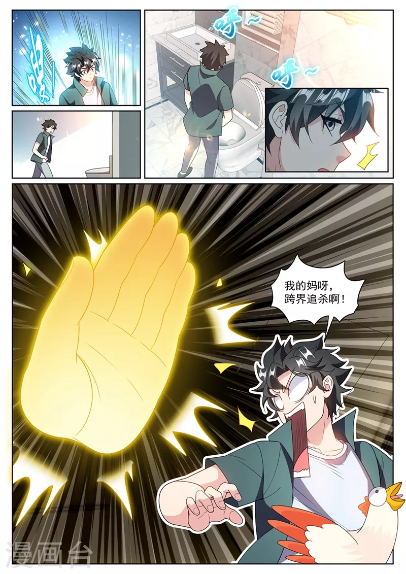第385话 元婴后期的招式-第388话