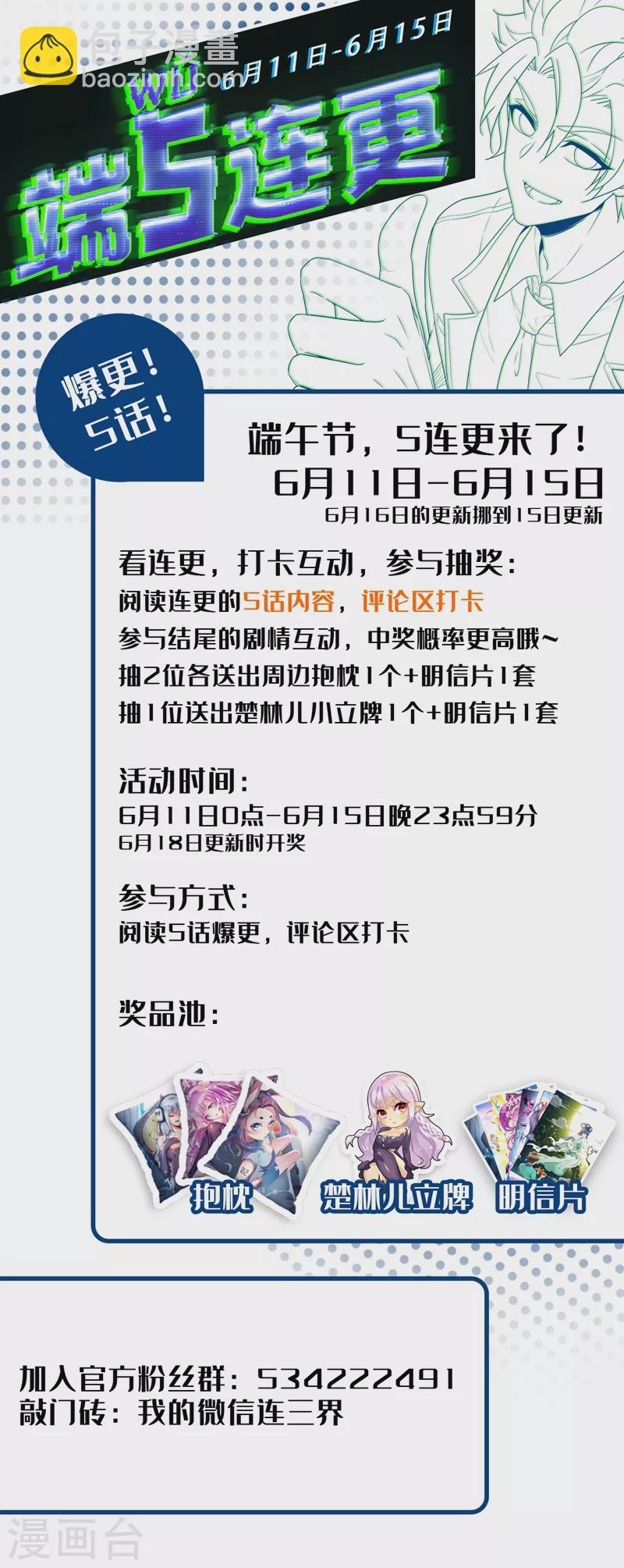 第385话 元婴后期的招式-第388话