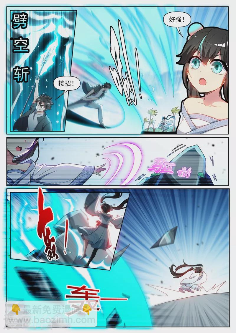 第385话 元婴后期的招式-第388话