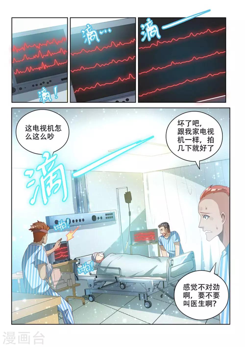第40话 我要救光头强！-第40话