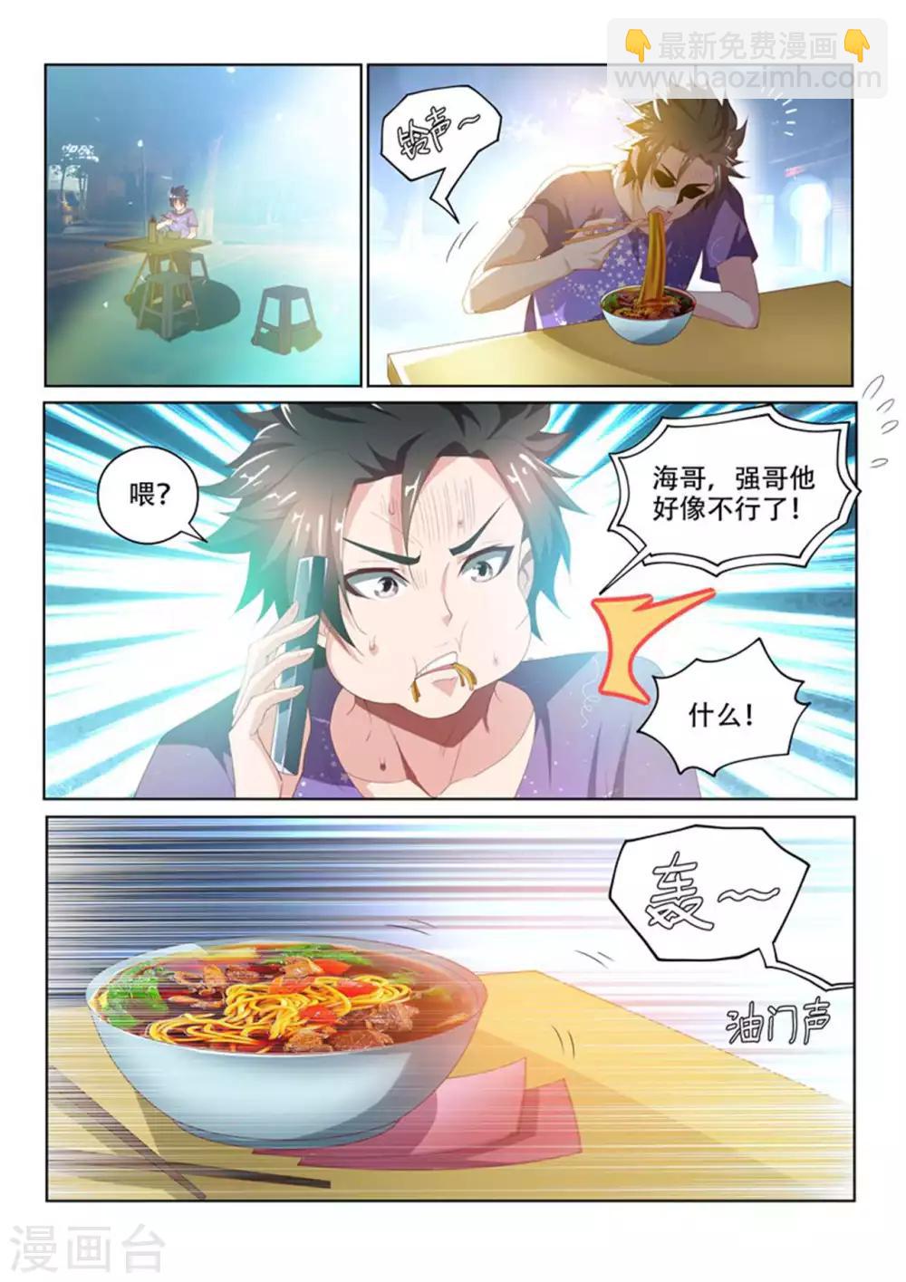 第40话 我要救光头强！-第40话