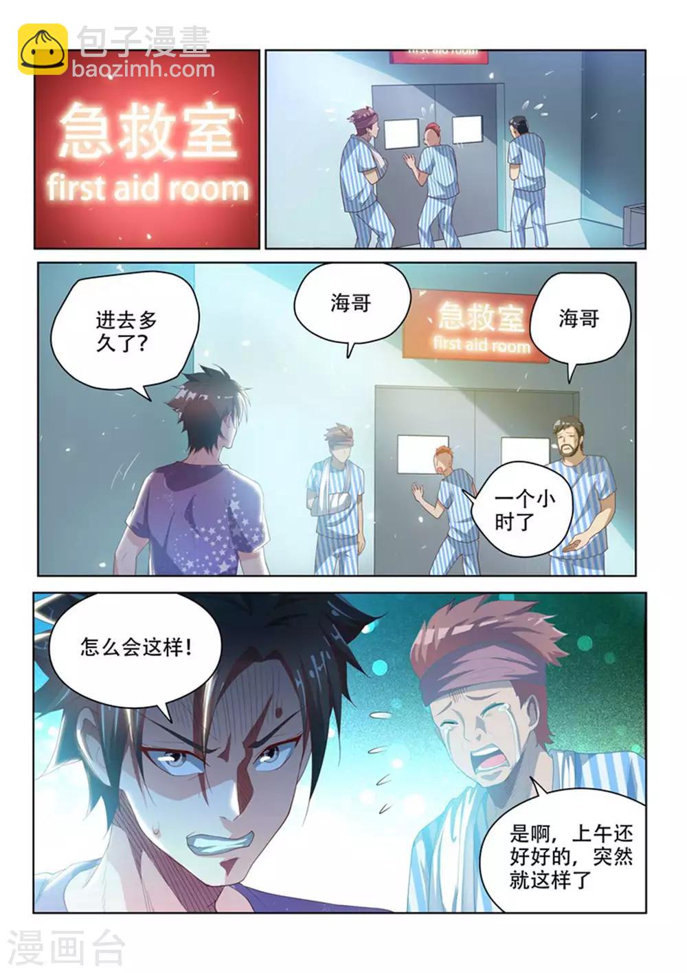 第40话 我要救光头强！-第40话