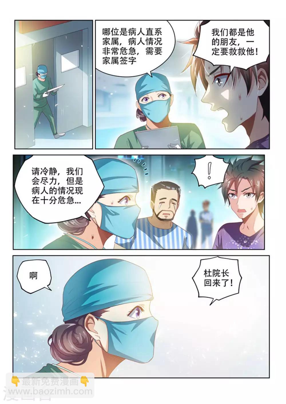 第40话 我要救光头强！-第40话
