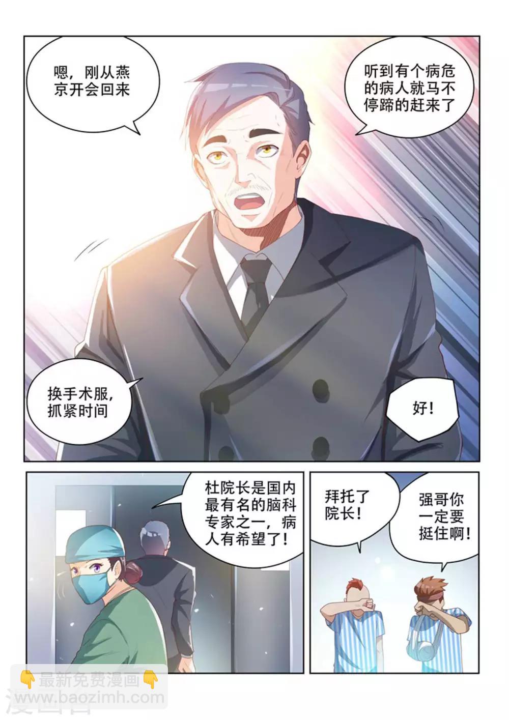 第40话 我要救光头强！-第40话