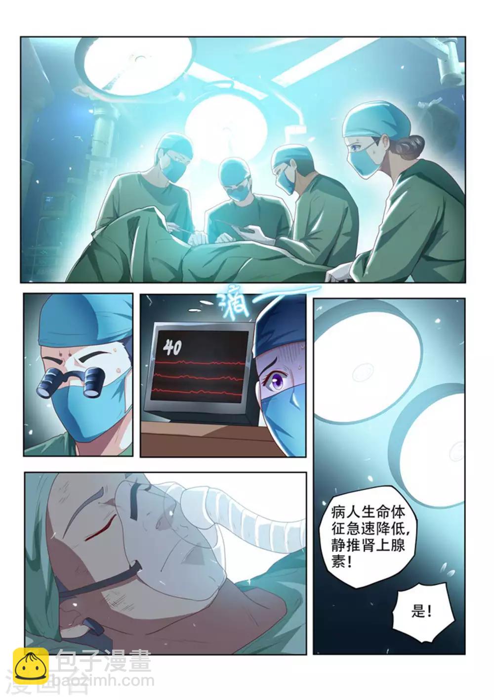 第40话 我要救光头强！-第40话