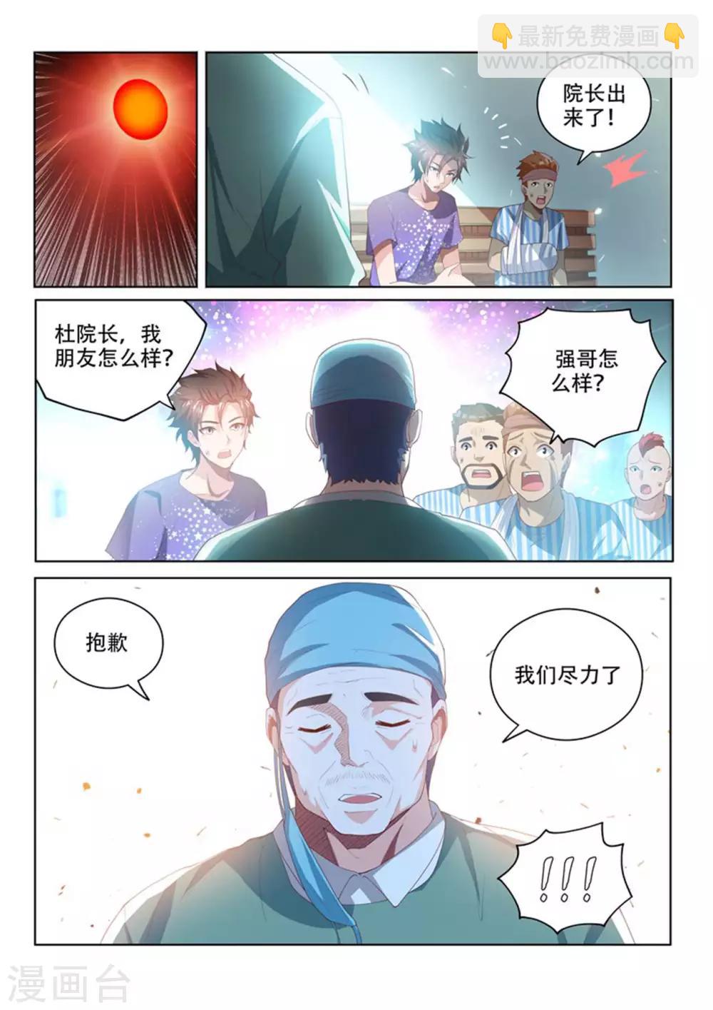 第40话 我要救光头强！-第40话