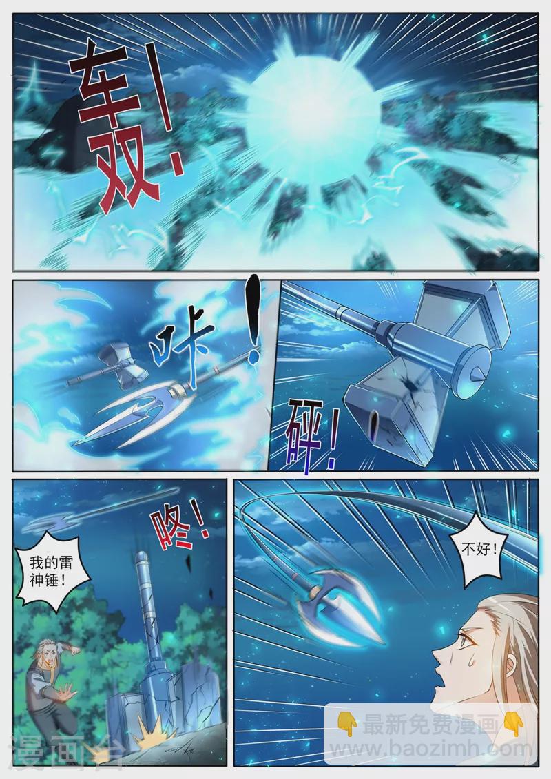第389话 要么死，要么臣服-第392话