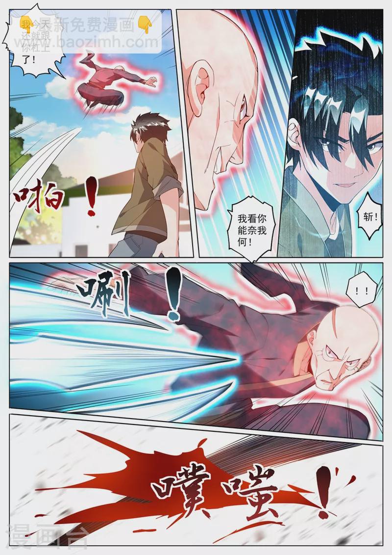 第391话 敢来我家寻宝？-第394话
