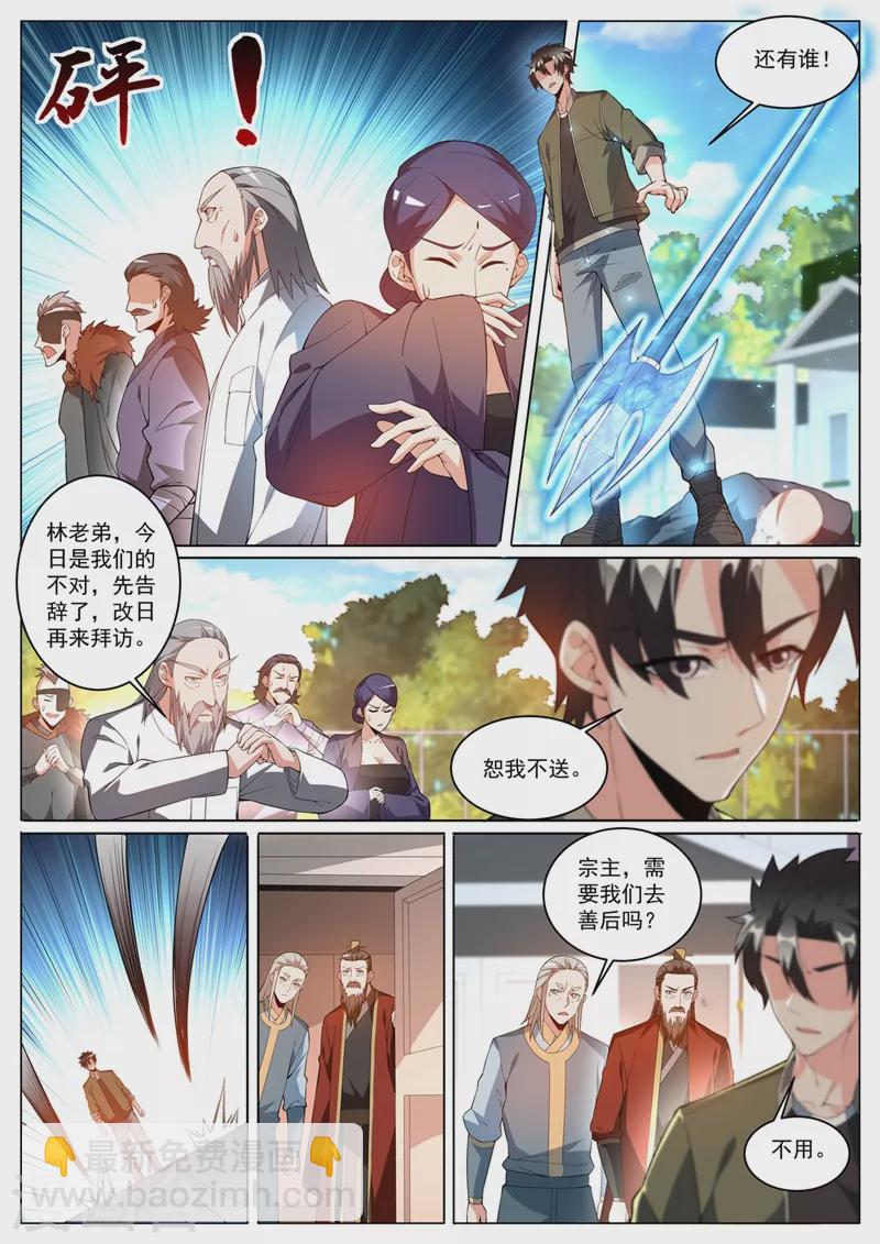 第391话 敢来我家寻宝？-第394话