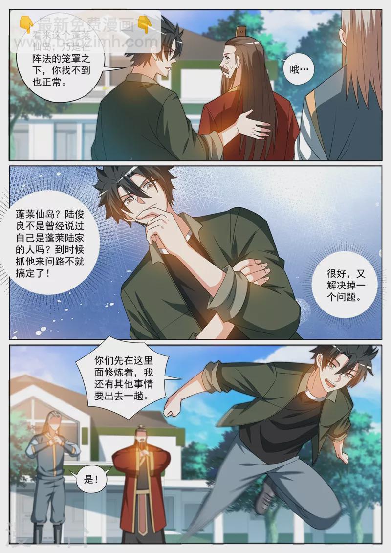 第391话 敢来我家寻宝？-第394话