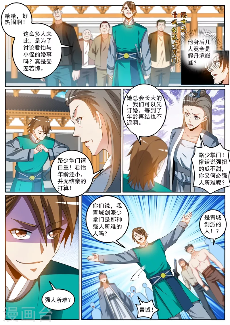 第393话 分分钟灭了你们-第396话