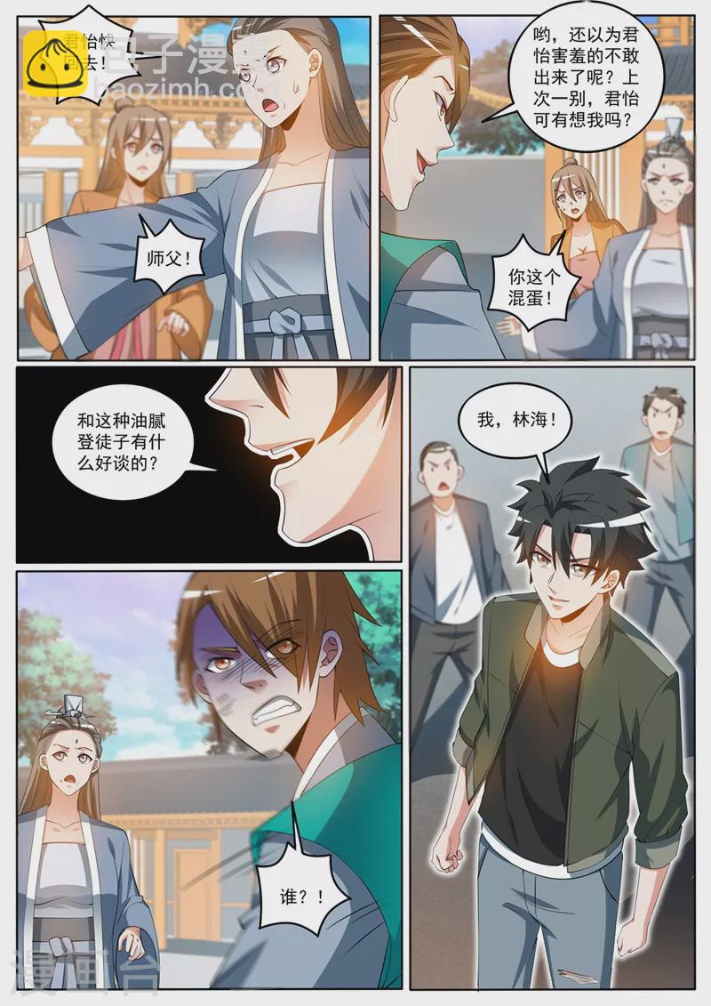 第393话 分分钟灭了你们-第396话
