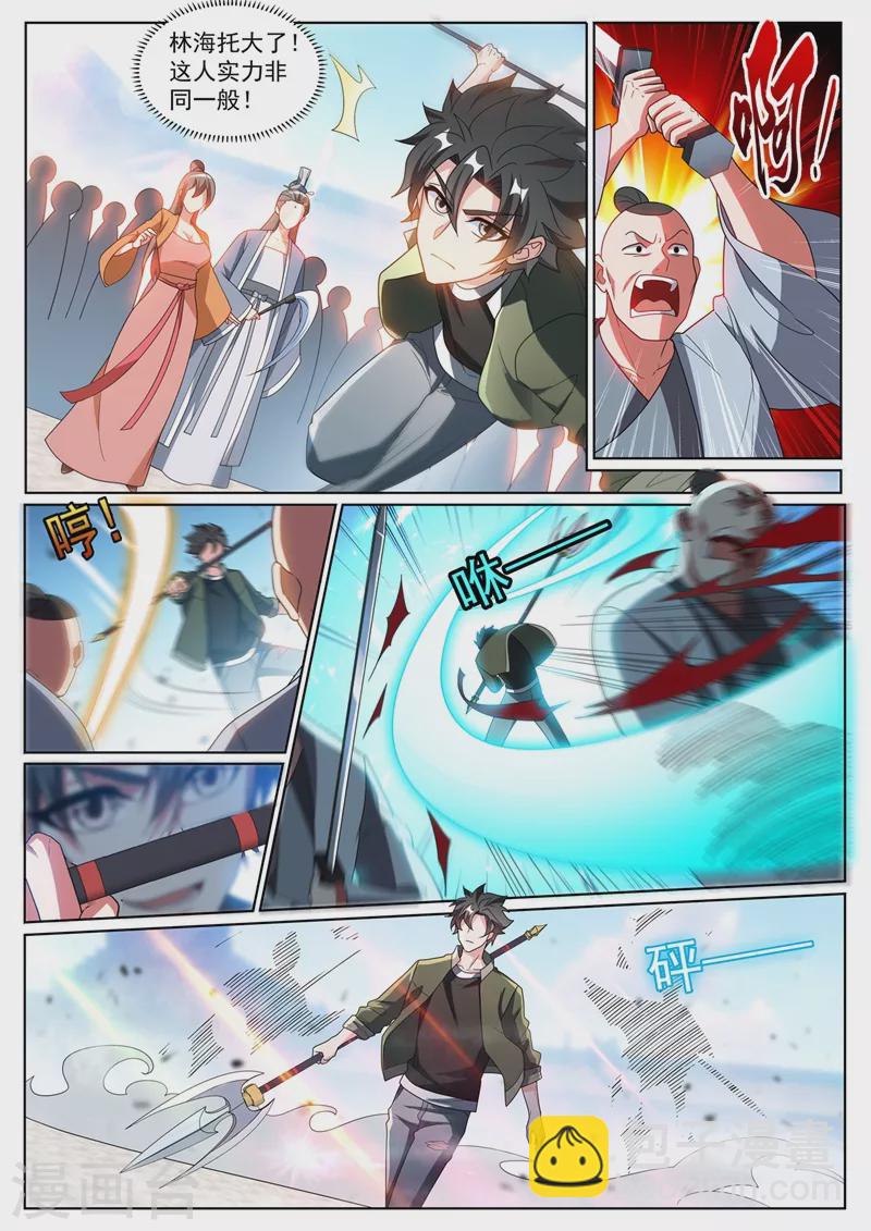 第393话 分分钟灭了你们-第396话