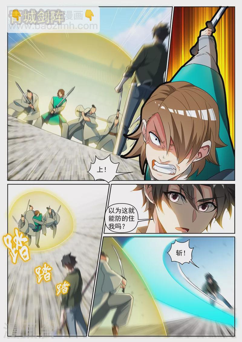第393话 分分钟灭了你们-第396话