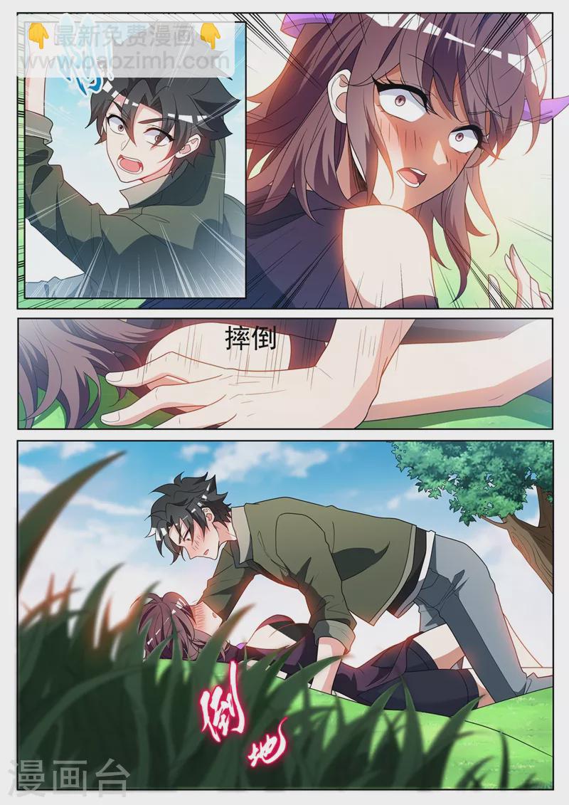 第395话 七杀加入海月宗-第398话
