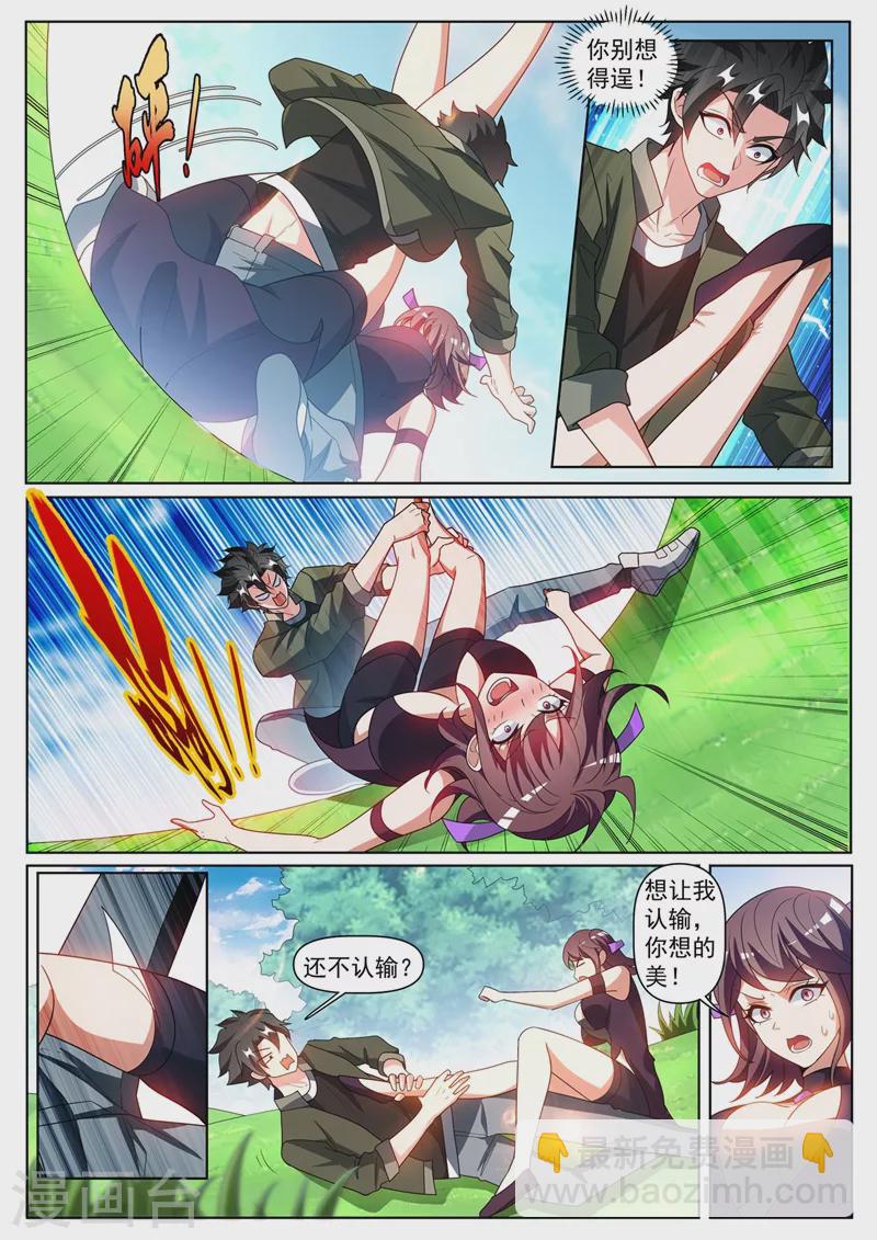 第395话 七杀加入海月宗-第398话