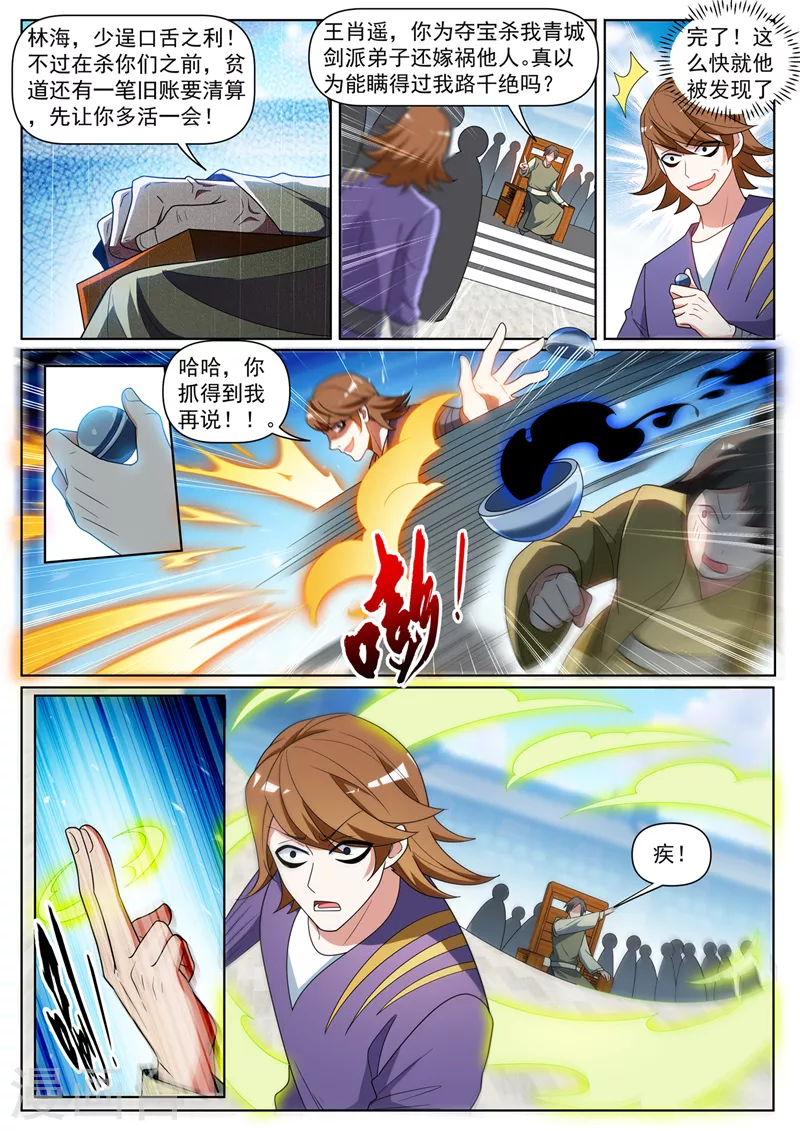 第397话 我就杀给你看-第400话
