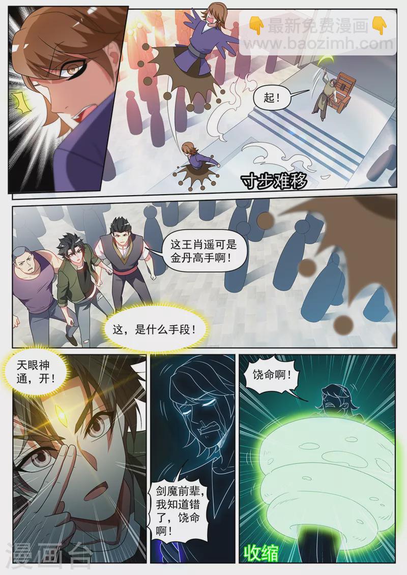 第397话 我就杀给你看-第400话