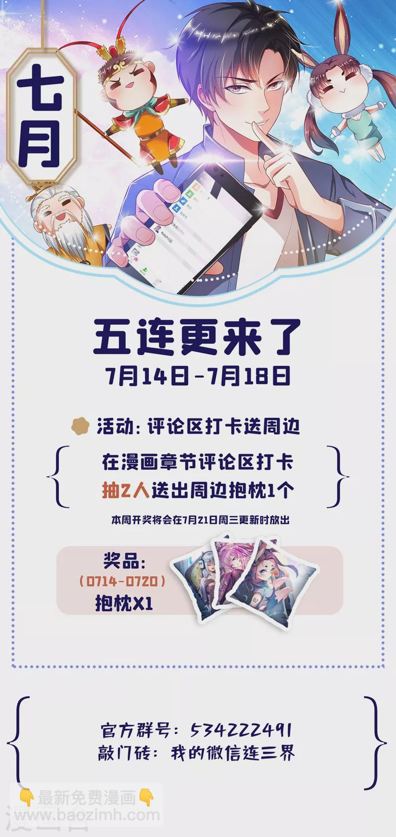第401话 我们联手灭杀他-第404话