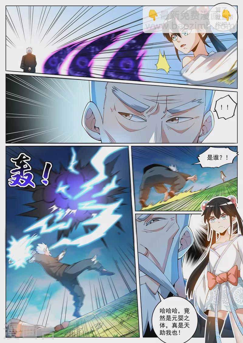 第401话 我们联手灭杀他-第404话