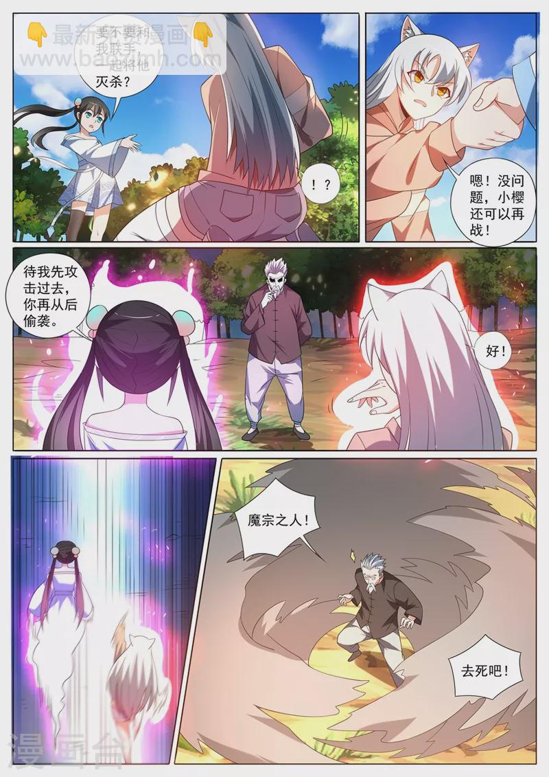 第401话 我们联手灭杀他-第404话