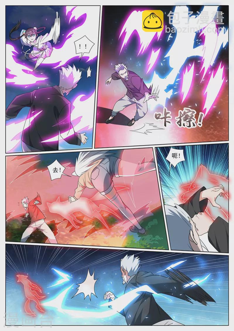 第401话 我们联手灭杀他-第404话