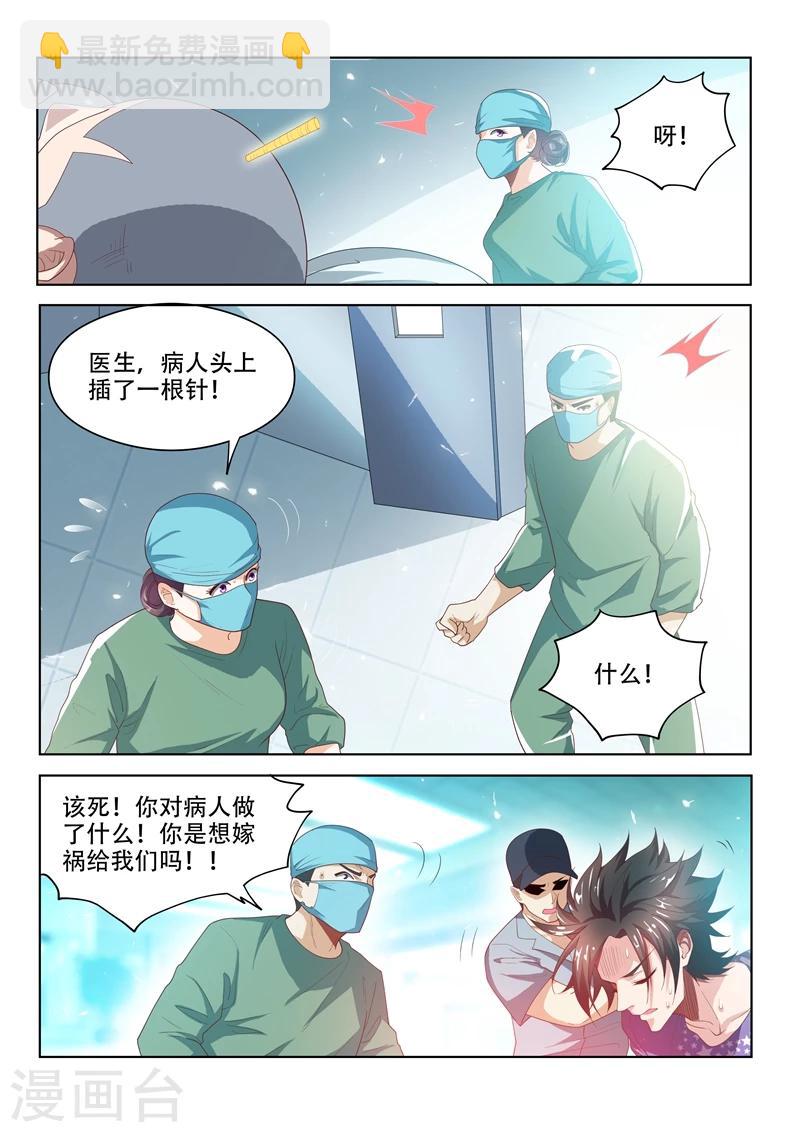 第42话 金针渡魂-第42话