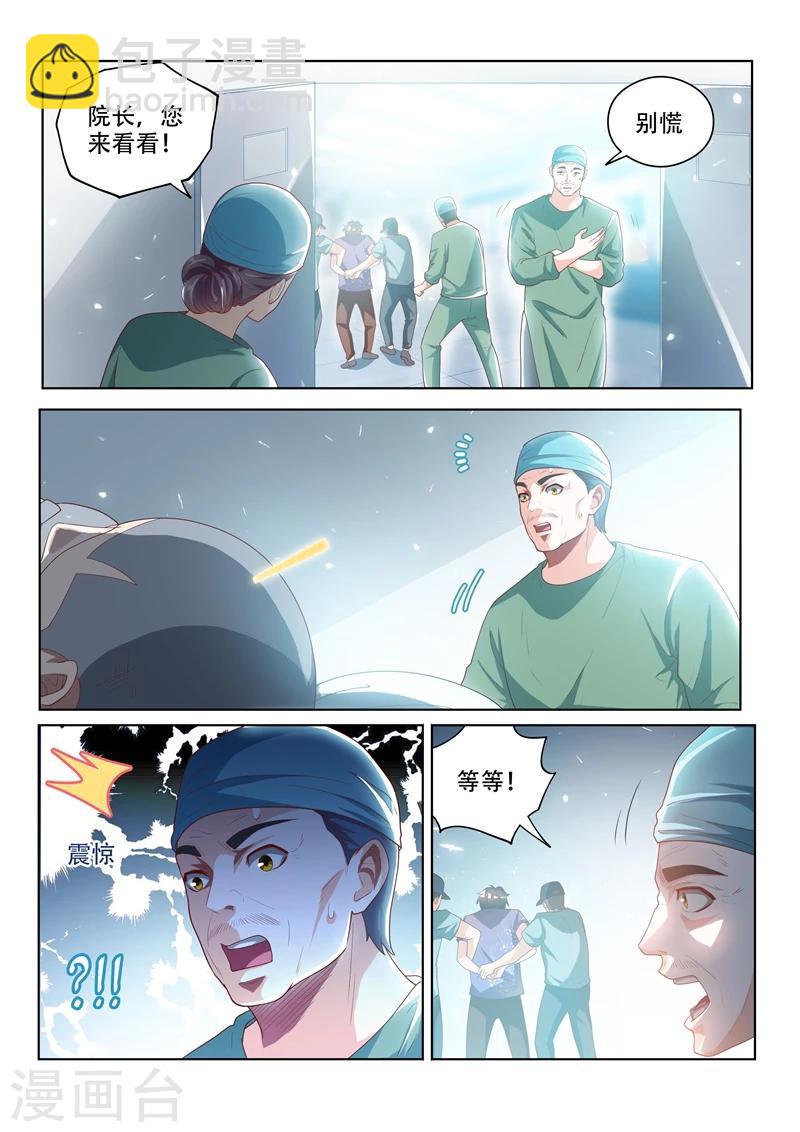 第42话 金针渡魂-第42话
