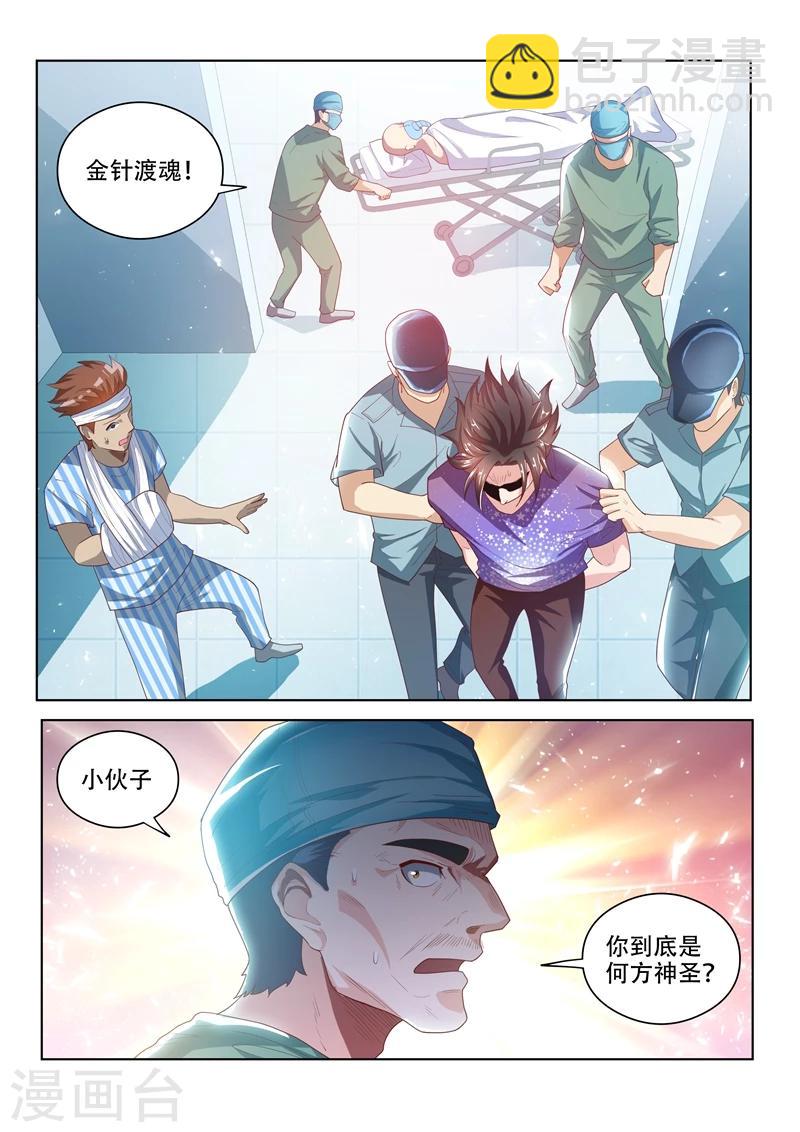 第42话 金针渡魂-第42话