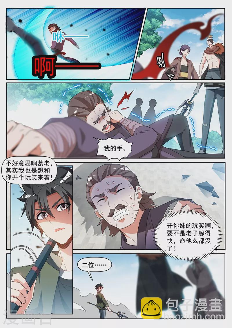 第409话 只是开个玩笑-第412话