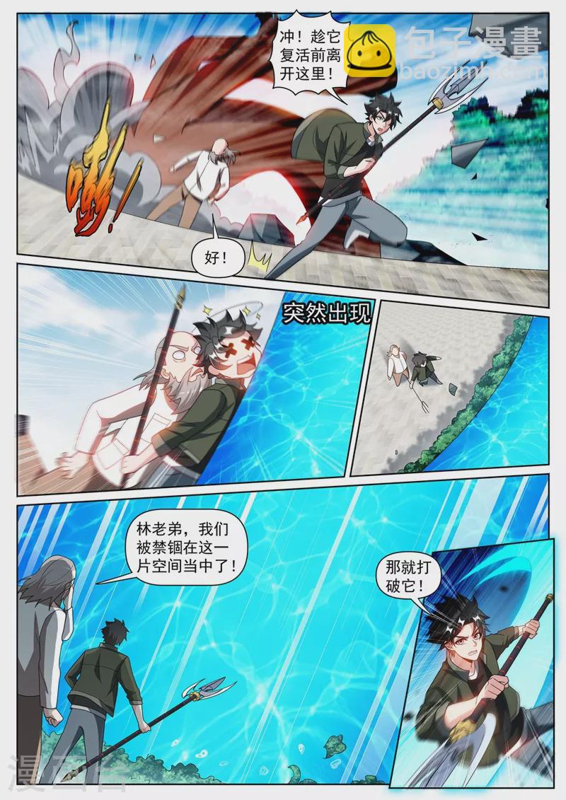 第409话 只是开个玩笑-第412话