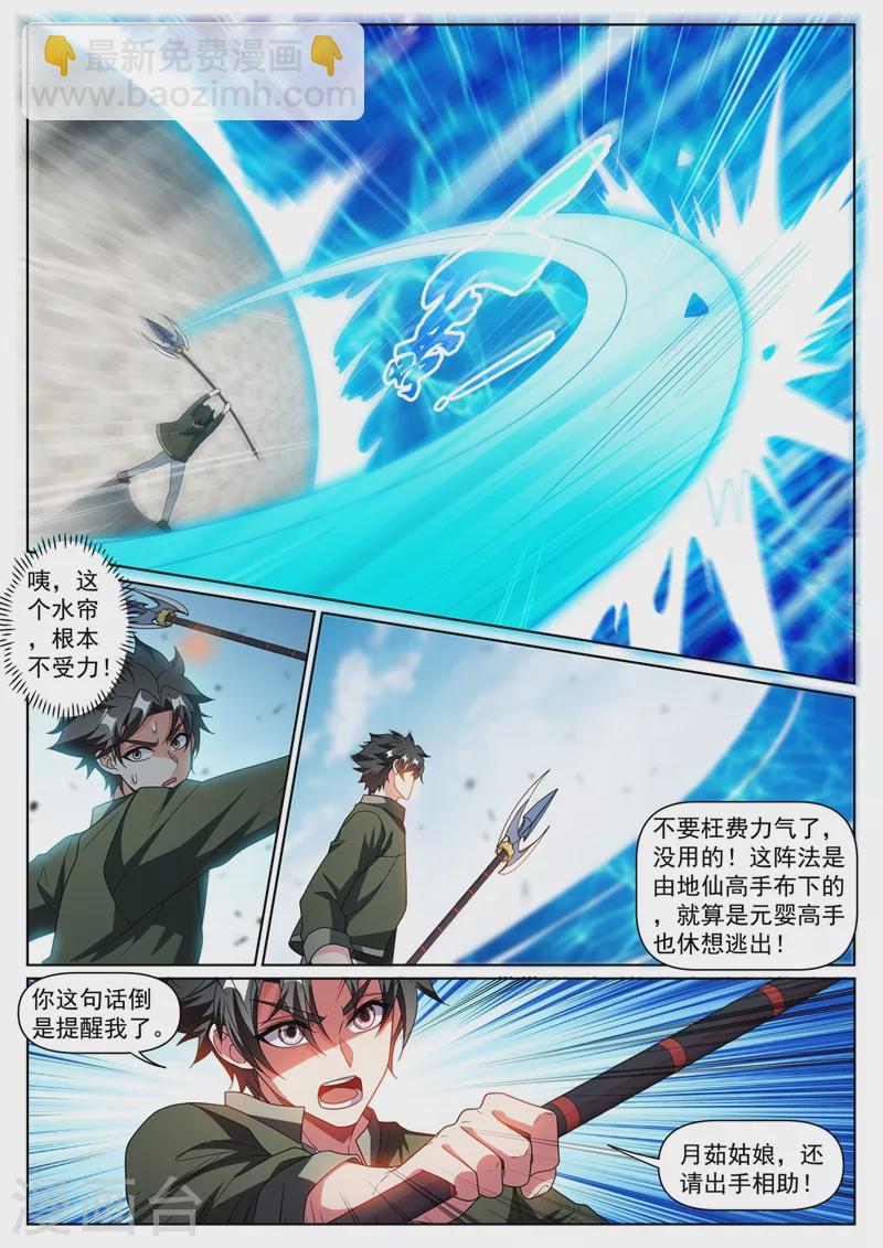 第409话 只是开个玩笑-第412话