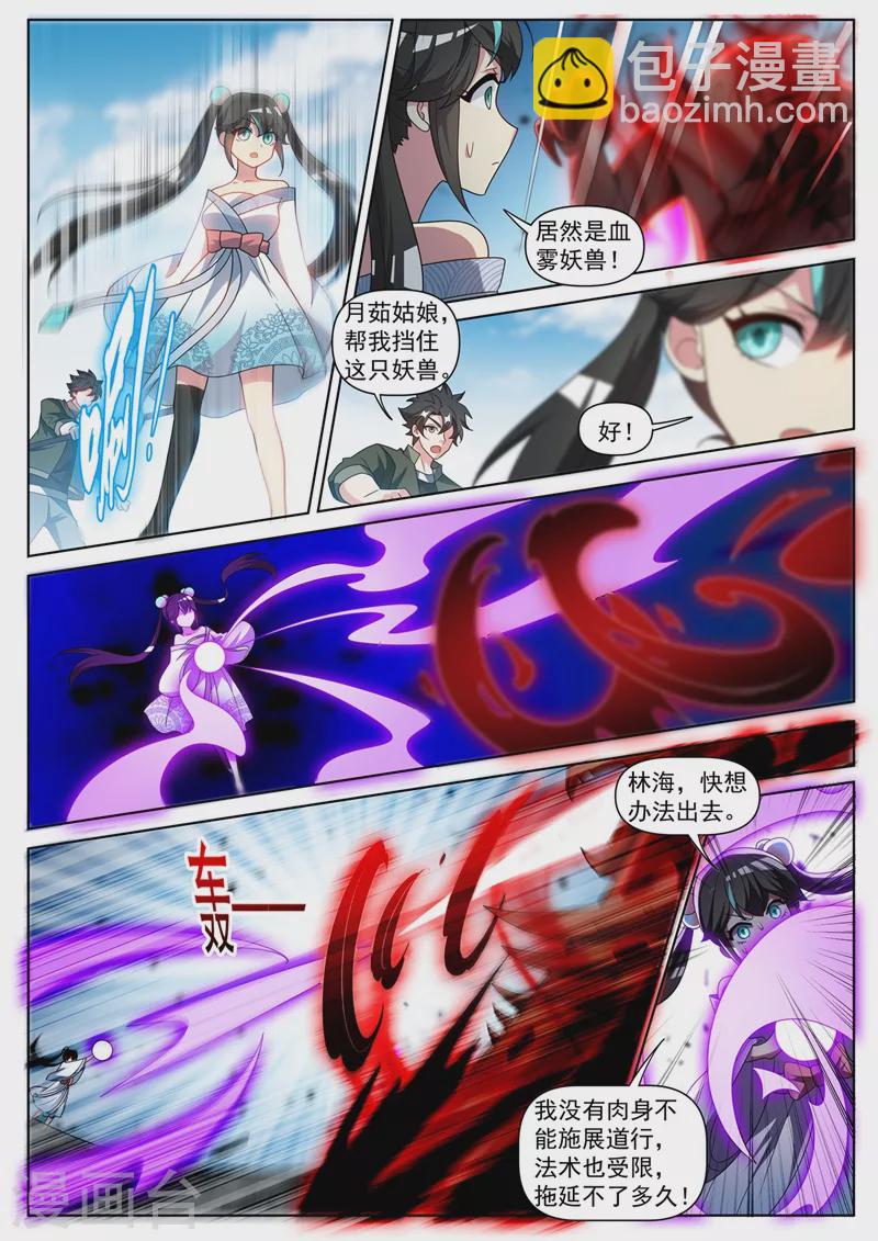 第409话 只是开个玩笑-第412话