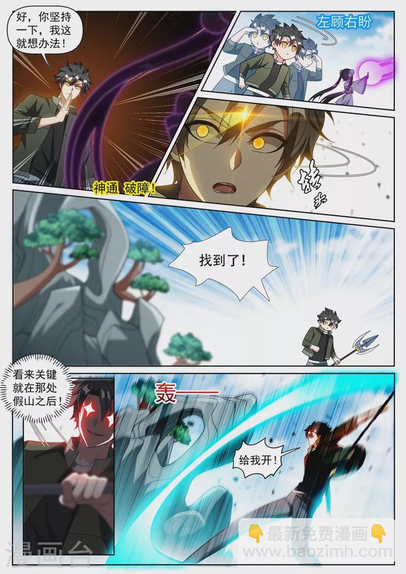 第409话 只是开个玩笑-第412话