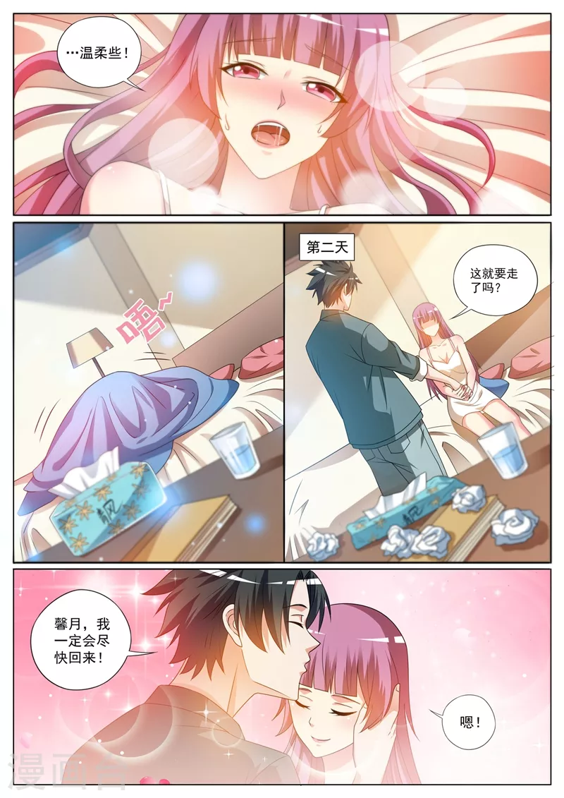第411话 蓬莱岛的入口在哪啊-第414话