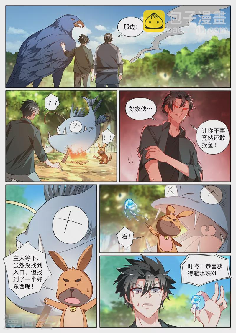 第411话 蓬莱岛的入口在哪啊-第414话