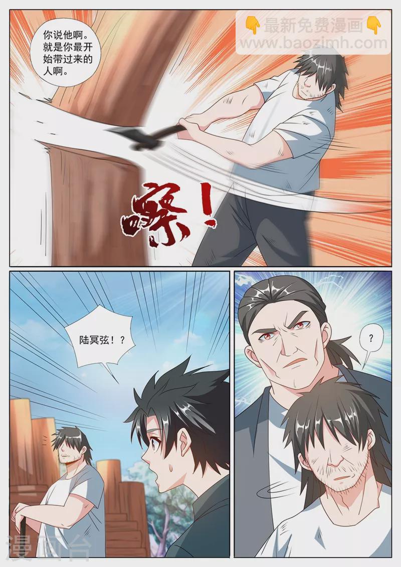 第411话 蓬莱岛的入口在哪啊-第414话