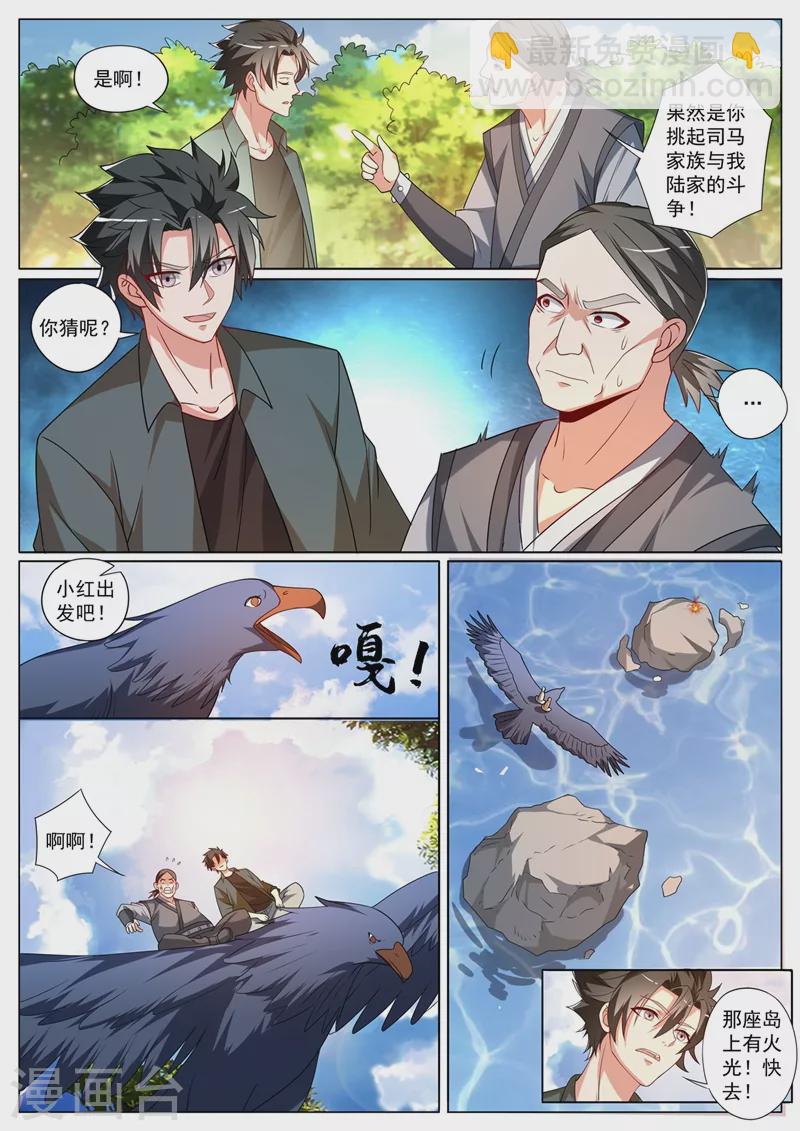 第411话 蓬莱岛的入口在哪啊-第414话