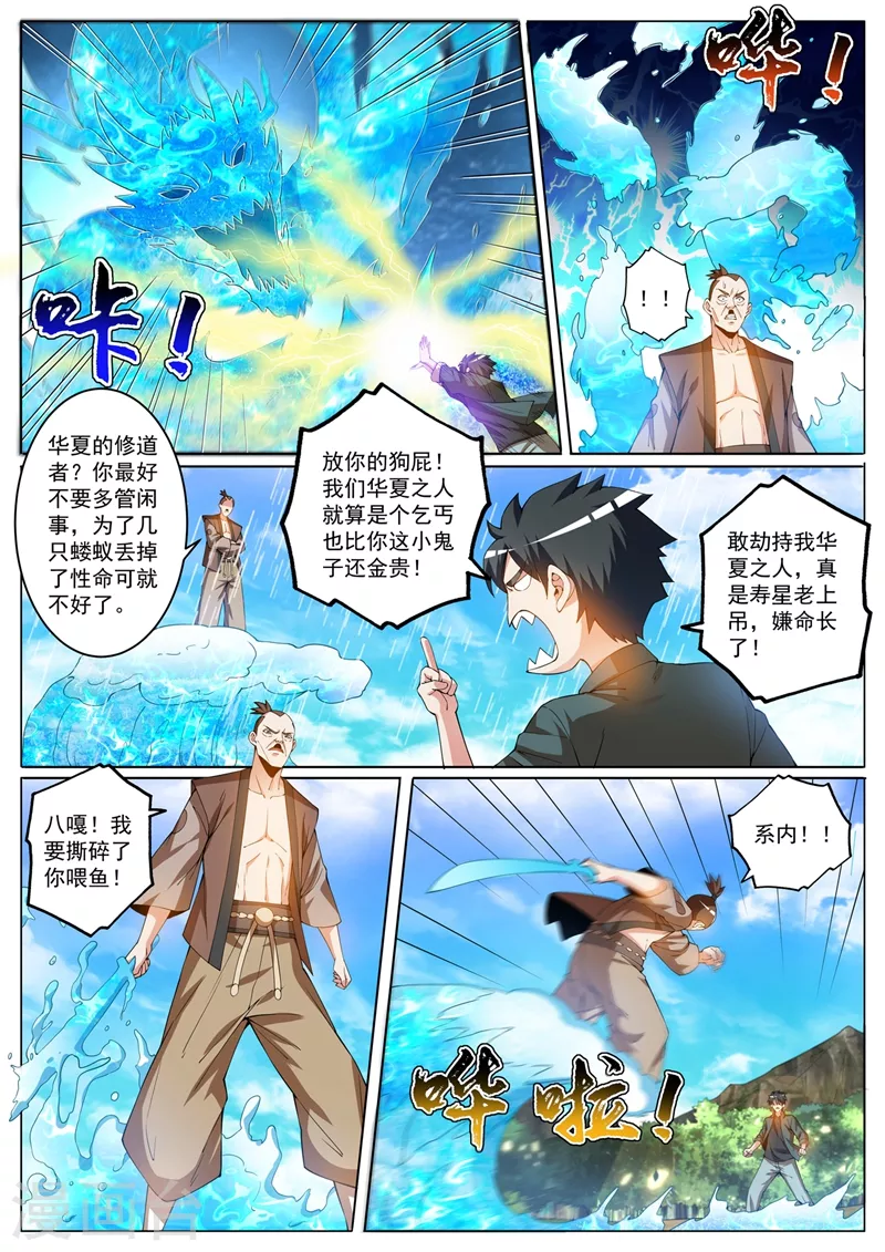 第413话 水下斗海怪-第416话