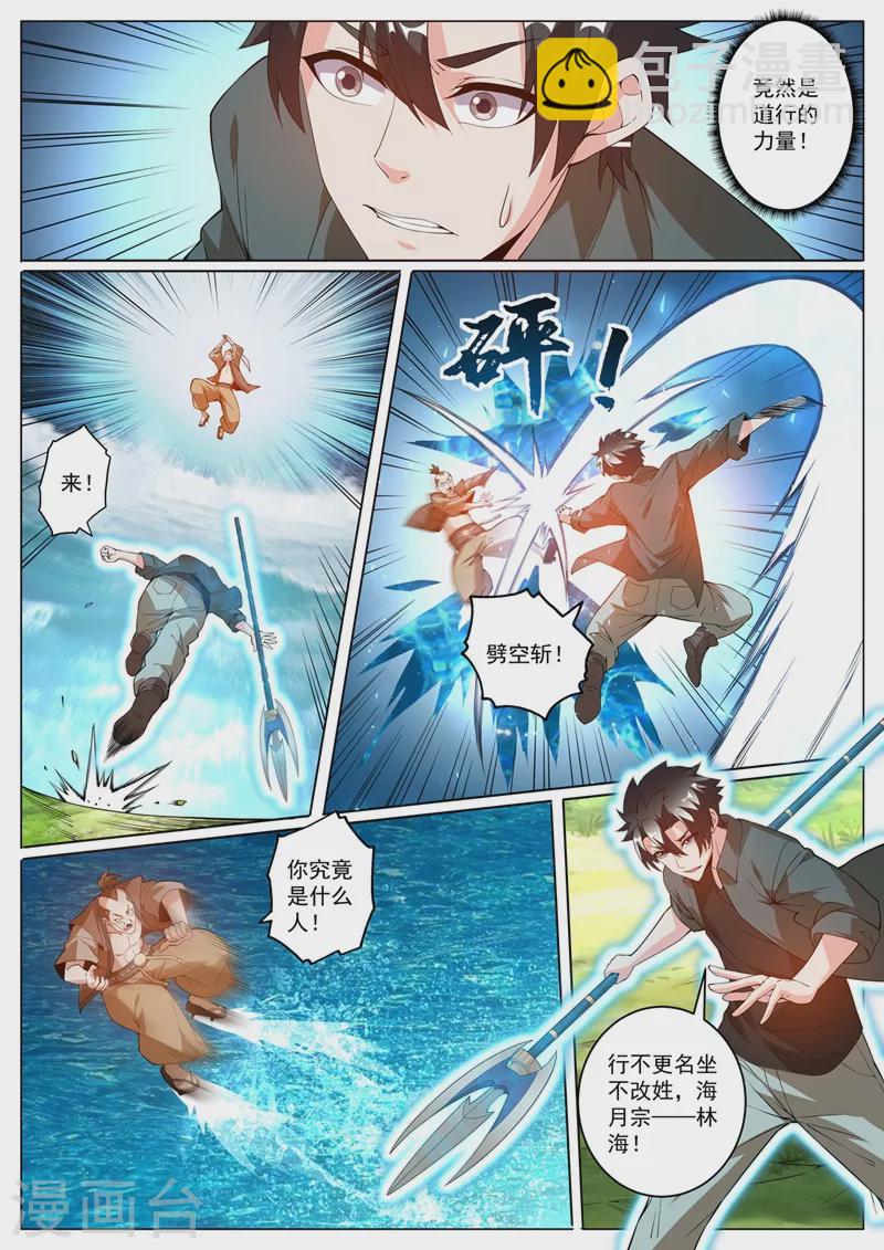 第413话 水下斗海怪-第416话