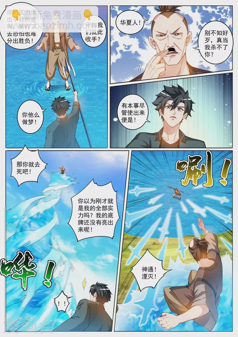 第413话 水下斗海怪-第416话