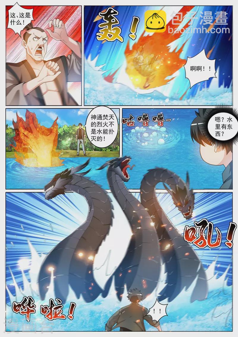 第413话 水下斗海怪-第416话