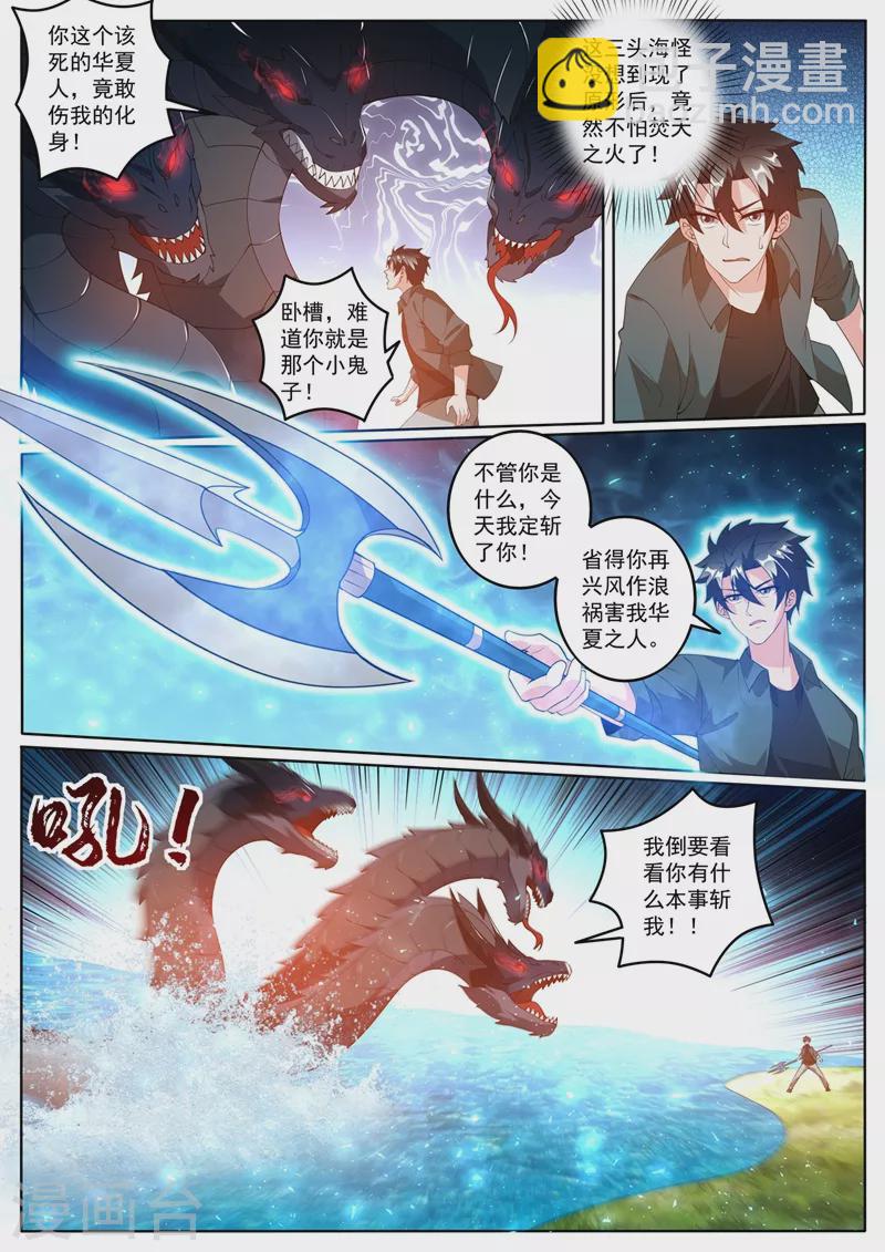第413话 水下斗海怪-第416话