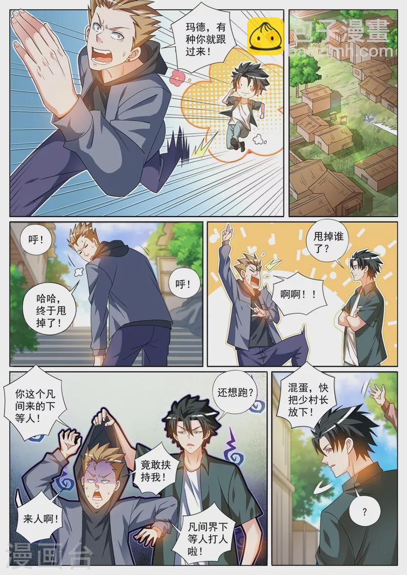 第415话 进入蓬莱仙岛-第418话