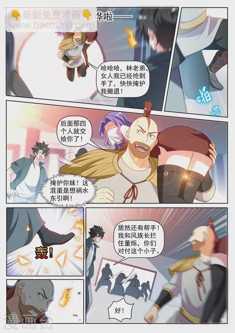 第417话 被围困在陆家-第420话