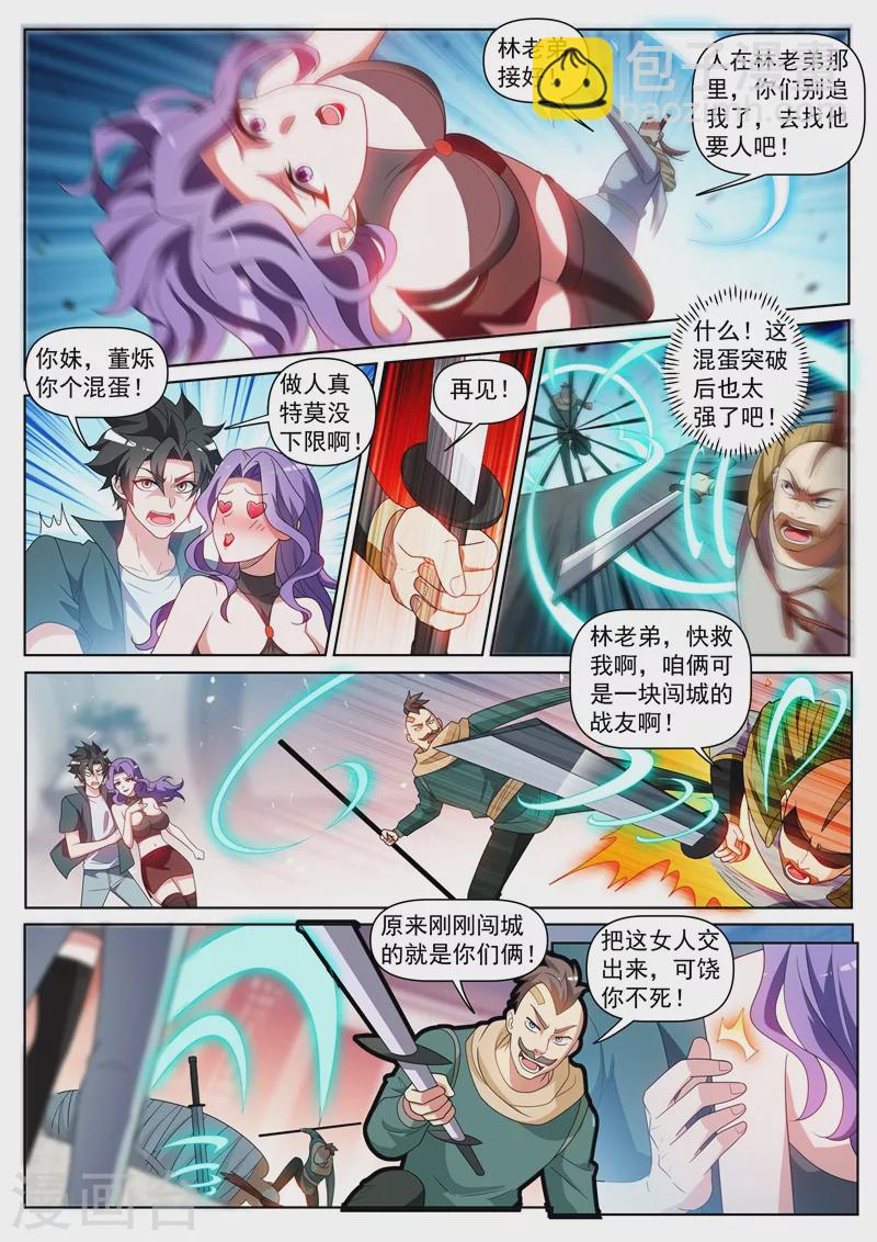 第417话 被围困在陆家-第420话